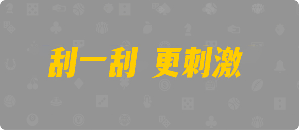加拿大预测,PC开奖,加拿大28在线预测,加拿大pc在线,28结果咪牌,数据,历史,结果