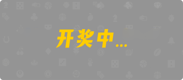 加拿大预测,PC开奖,加拿大28在线预测,加拿大pc在线,28结果咪牌,数据,历史,结果